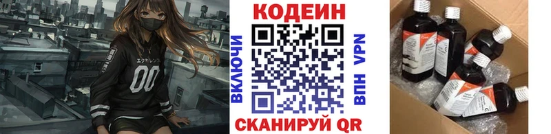 Кодеиновый сироп Lean напиток Lean (лин)  Пересвет 