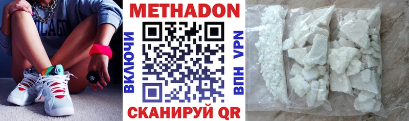 Метадон VHQ где купить наркотик Пересвет